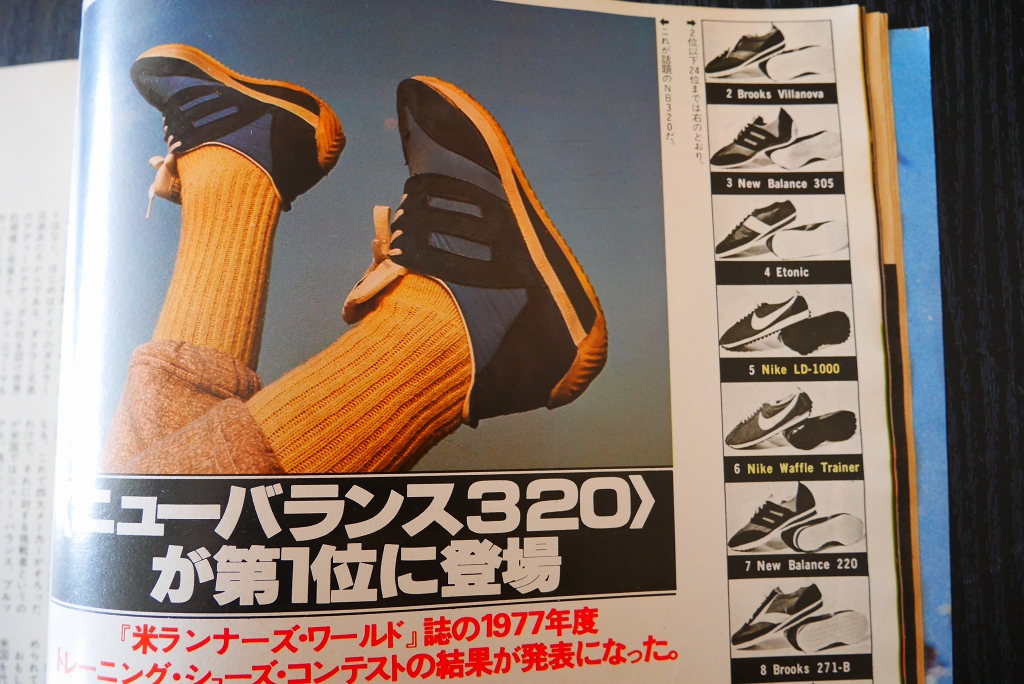 Made in U.S.A Catalog 1975/1976” – – フジとライカとラジオミールの