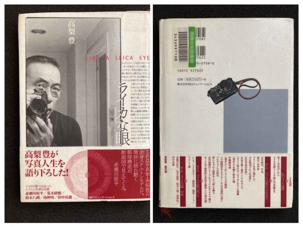 2024年のGWは「ライカ本三昧」で過ごす” – – フジとライカとラジオ