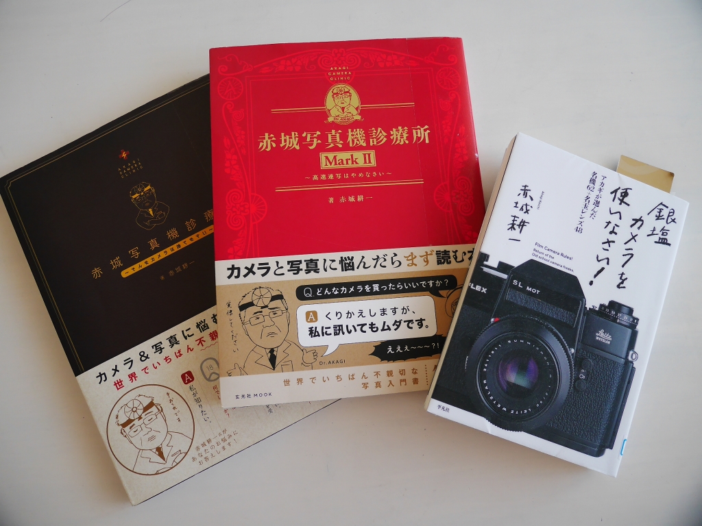 2024年のGWは「ライカ本三昧」で過ごす” – – フジとライカとラジオ